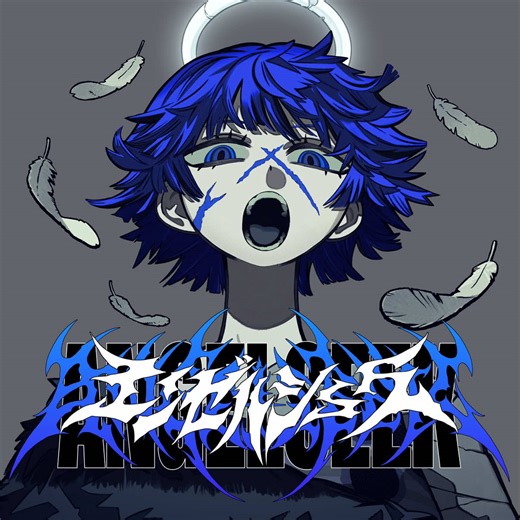 Adoの新曲「エンゼルシーク」01.26/22:00(JST) 配信#Ado