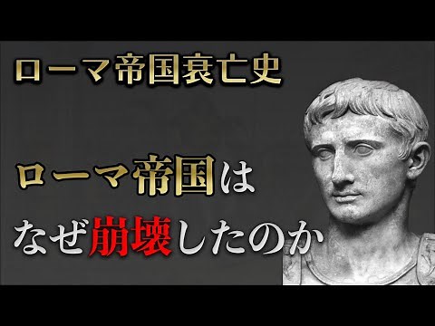 [A Brief History of Rome] A brief explanation of the eternal city from its birth to its fall