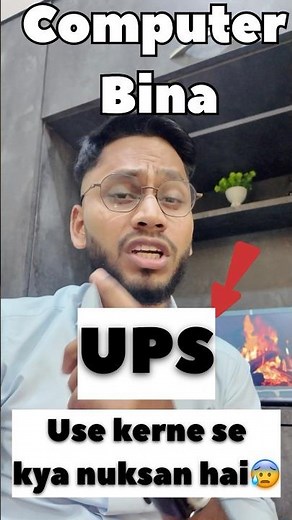 What are the disadvantages of using a computer without a UPS?