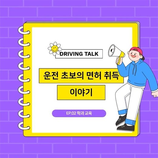 Wait, classroom instruction isn't for studying for the written test? 🚗 Driver's License Story EP....