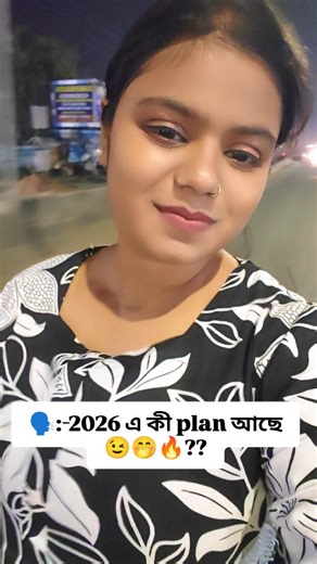 বলছি তোমাদের কি plan 2026 এ 😉🫵🔥 . . . . #viral #trending #reels #love #explore #fyp #followers #swag #reach #view #instragram | Mampy Mondal