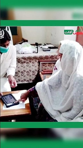 8171 New updates Ehsas Program BISP Benazir Income Suport Program