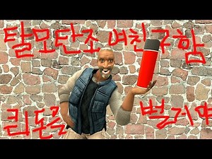 문화재에 낙서를 해서 큰1돈을 벌거야!