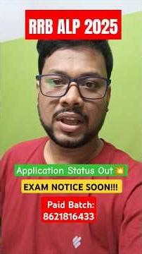 ALP 2025 LATEST UPDATE!! APPLICATION STATUS OUT#rrbalp2025 #alpscience #shortsvideo
