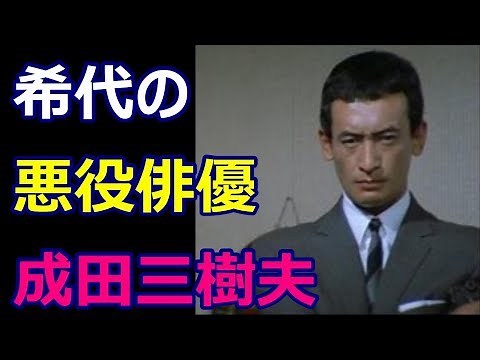 ★ The memorable actor, Mikio Narita