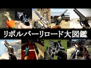 Revolver Gun Reload Animations in 101 FPS Games