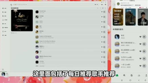 全平台无损音乐播放，批量缓存到本地！歌曲库、歌单推荐、广场、排行榜完整收录、实时更新！单曲、专辑、MV、歌手聚合搜索引擎！UI界面简洁美观、使用稳定流畅！