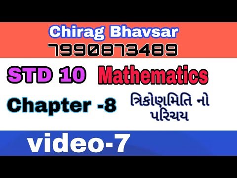 std 10th chapter 8 v7