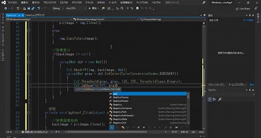 C#/VB.NETで画像処理⑭