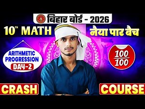 Class 10 Math Crash course l Free Crash course Class 10 l Arithmetic progression Class 10 l