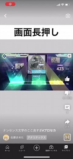 ショート動画で概要欄を見る方法