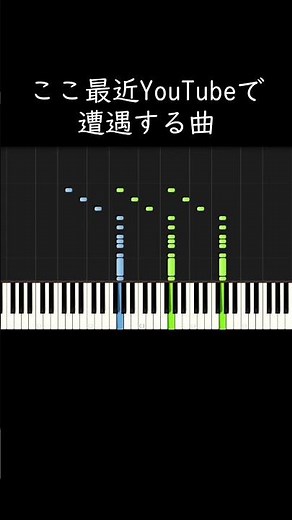 ここ最近YouTubeで遭遇する曲 #shorts