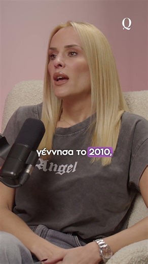 «Όταν έχω κάποια θέματα τα σωματοποιώ, είτε άγχος είτε στεναχώρια»