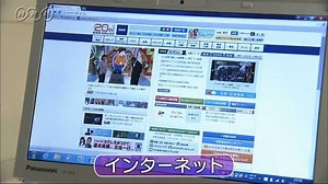 メディアの特ちょう　～インターネット編～ | NHK for School
