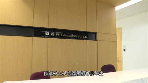 內地大學升學資助計劃　即日起接受申請 - 有線寬頻 i-CABLE