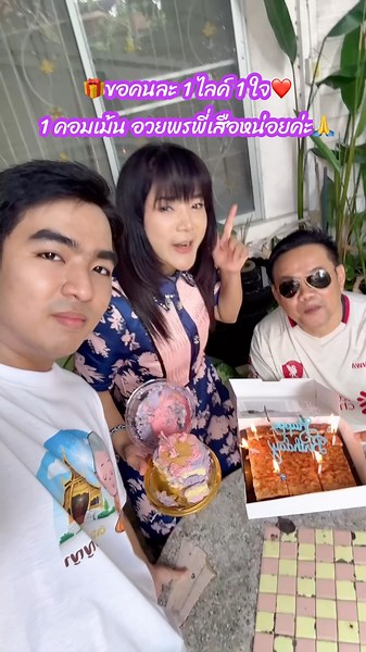 🎂Surprise🍰Happy Birthday P'Suea🎁Let's wish P'Suea a happy birthday #PeakEnding #MaeTa #PChamp #PS...
