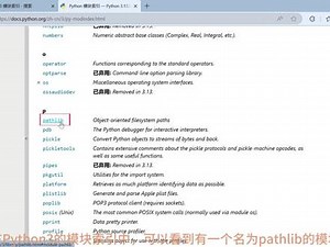 Pathlib库使用教程