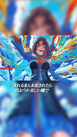 【歌ってみた】美しい鰭 - スピッツ covered by 明透 【神椿】