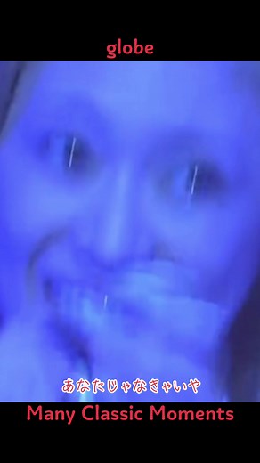 globeの名曲『Many Classic Moments』紹介