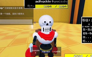 roblox sans battles x canon！dustswap papyrus介绍