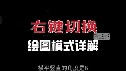 直线与曲线【博克CAD基础教学篇】