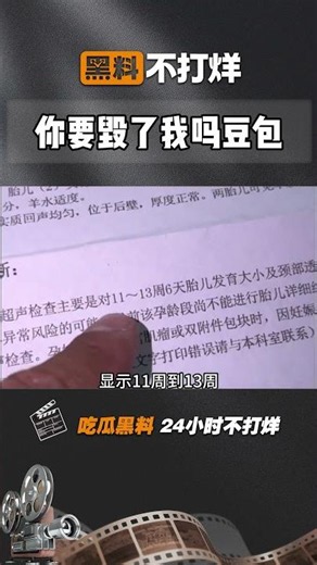 Are you trying to ruin my life, Doubao? #viralai
