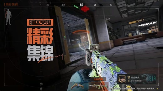 战术行动-电视台