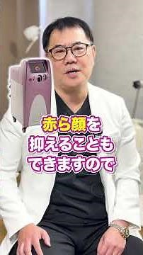 酒さ