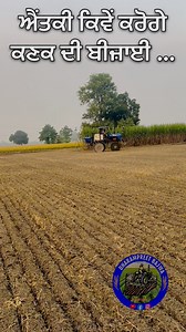 Wheat Sowing …. | Dharampreet Bajwa