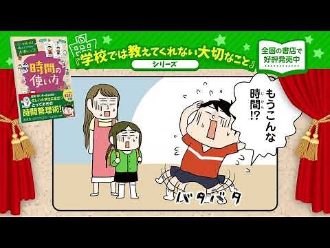 旺文社「学校では教えてくれない大切なこと」15秒CM