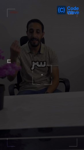 في الزقازيق 💖 لما وليّ أمر يقول إن سر نجاح Code Wave إن ابنه هو اللي طلب يكمل ❤️ ده أكبر دليل إن التعليم الحقيقي هو اللي بيخلي الطفل يحب يتعلّم مش يتألّم 👏 شكرًا جدًا لثقتكم الغالية، وشكر خاص لوليّ الأمر الجميل اللي شاركنا تجربته وجاب أولاده الاتنين علشان يكملوا الرحلة 💙 #CodeWave #تعليم_البرمجة #قصة_نجاح #اطفال_مبرمجين” | Code Wave