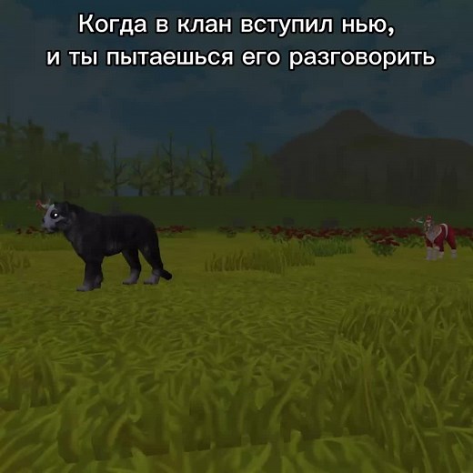 Страх и доверие в Wildcraft: Моменты Игры
