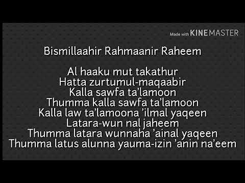 SURAH AL-TAKATHUR | TRANSLITERATION |