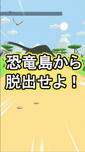 巨大恐竜から逃げ切れ！恐竜島からの脱出🦖 画面に合わせて動くだけ｜インタラクティブウォームアップ日本語｜immersive interactive warm-up Japan #shorts