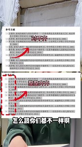 论文参考文献格式对齐！如何正确调整？