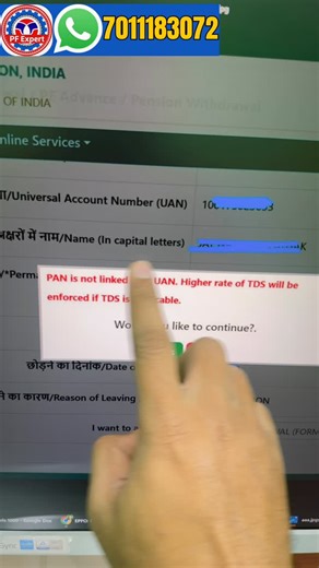 PF Pan Update #epfo #pfupdate | Online PF Consultant