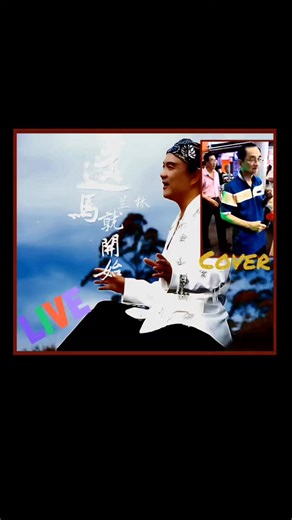 Lan Lin OA: Horse Performance Showcase