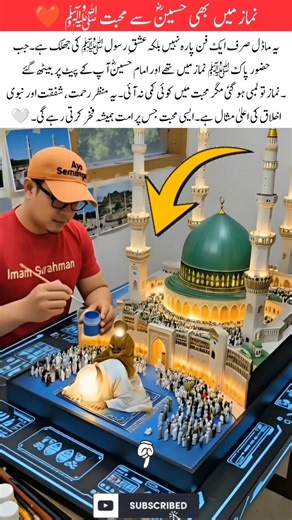 A Beautiful Model Depicting the Love of Prophet Muhammad ﷺ for Imam Hussain (RA) #trending #viral