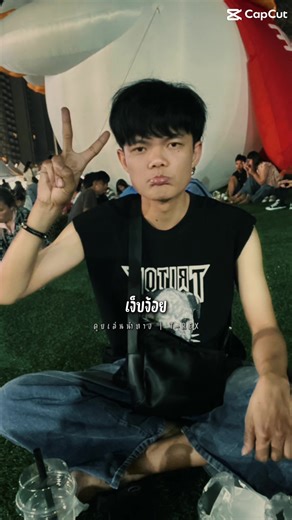 #คุยเล่นนำทาง #ทีเร็กซ์ #อาร์ตชวินทร์