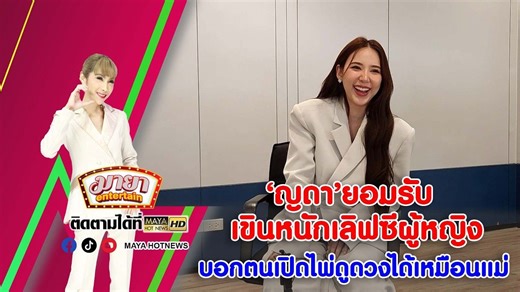 【中字 Yada】十五六岁拍BG戏直到哭 后来才发现真正的心动方向是女生 | 260420