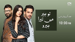 Tu Heer Main Tera Hero | New Telefilm | Eid Special | LTN Family CAST: Usama Khan , Zainab Shabbir , Shamoon Abbasi #LTNFamily #Tu_Heer_Main_Tera_Hero #Telefilm | LTN Family