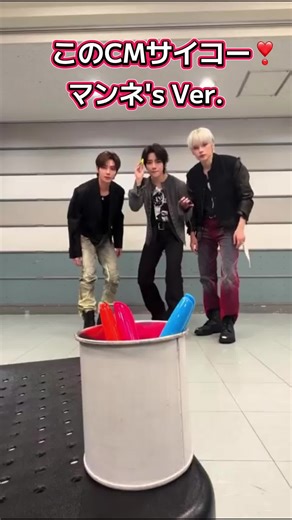 TXT CM 東京ドーム・京セラドーム 出演シーンまとめ