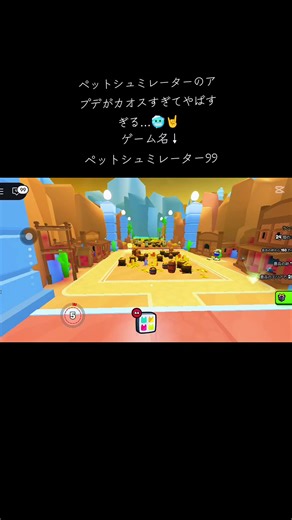 ペットシュミレーターのアプデがカオスすぎてやばすぎる…