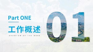 ppt过渡页还能这么做？太实用啦