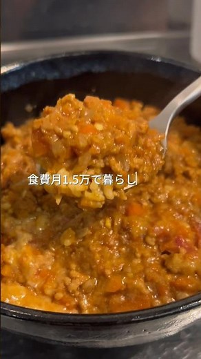 246円でできる簡単節約 キーマカレー