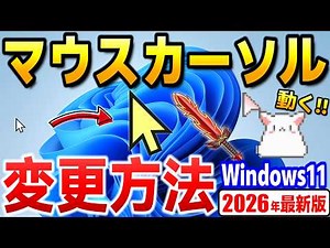 How to Make Your Windows 11 Mouse Cursor Easier to See! A Complete Guide from Custom Sites to Set...
