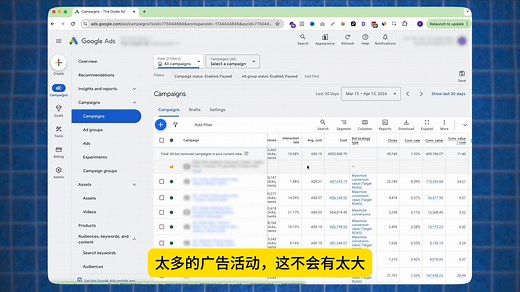 31分钟谷歌广告教程 | Google Ads