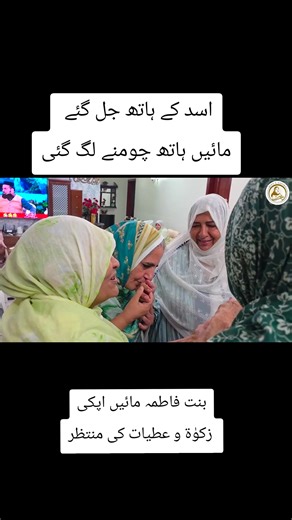 Support Bint-e-Fatima Mothers This Ramzan