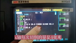 G75指令车端面编程的方法