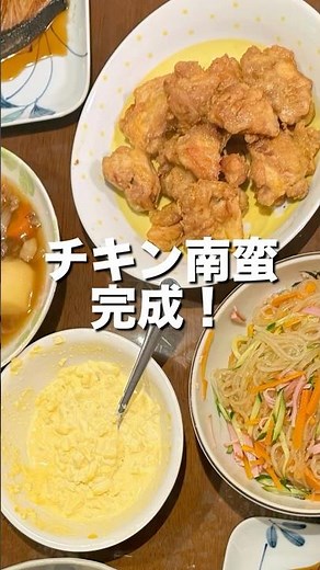 【おうちで絶品】ジューシーチキン南蛮の作り方🐓✨ #料理 #時短料理 #簡単レシピ #今日の晩ごはん #チキン南蛮